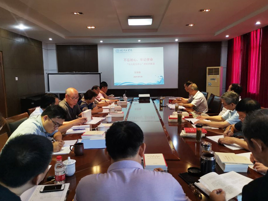 beat365唯一官网召开“不忘初心、牢记使命”主题教育第一次集中学习研讨会