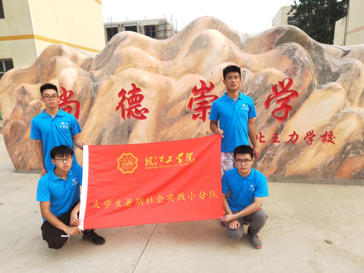 2019beat365唯一官网暑期社会实践系列报道（四十八）