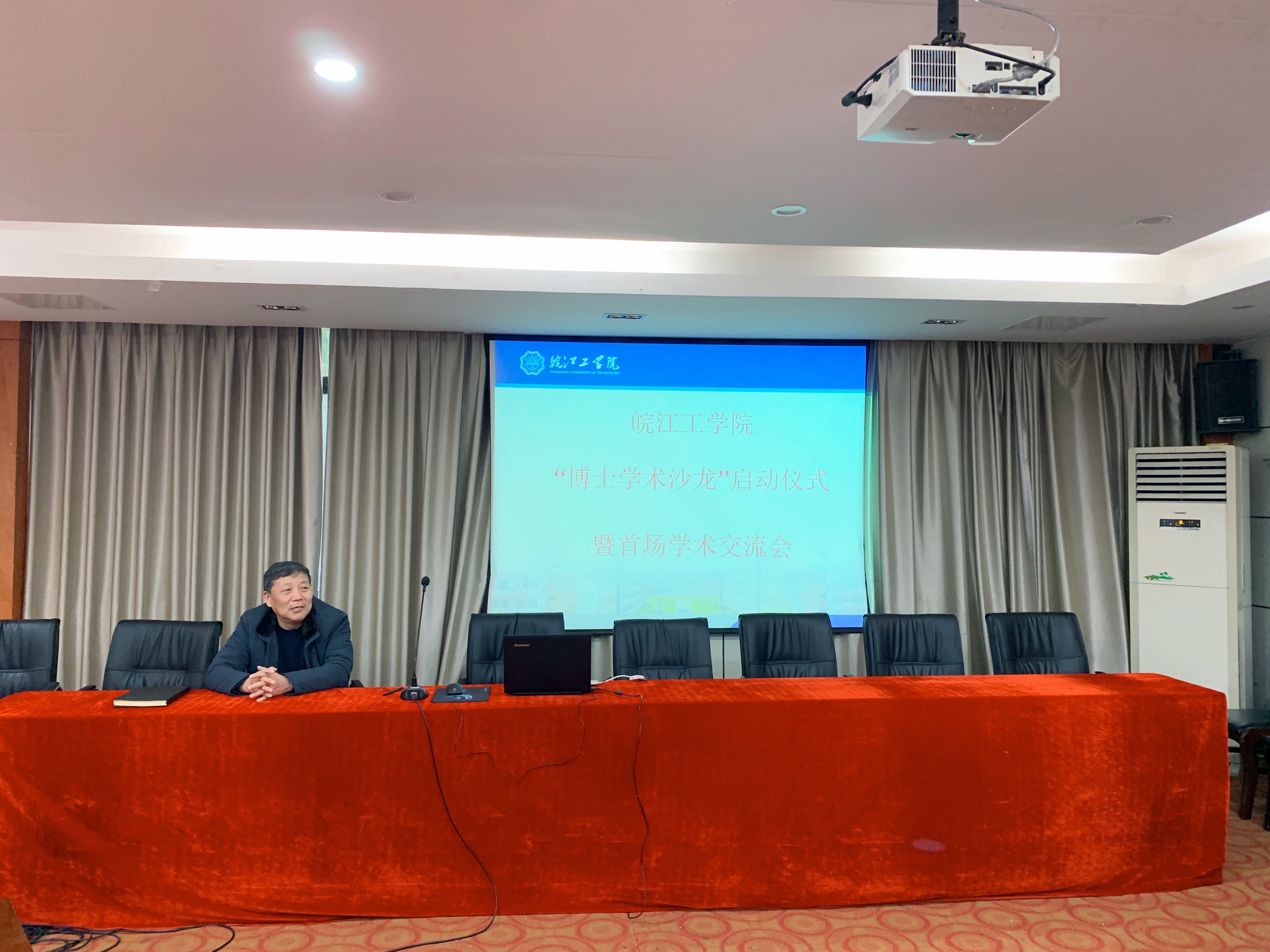 beat365唯一官网“博士学术沙龙”启动仪式暨首次学术交流会圆满成功