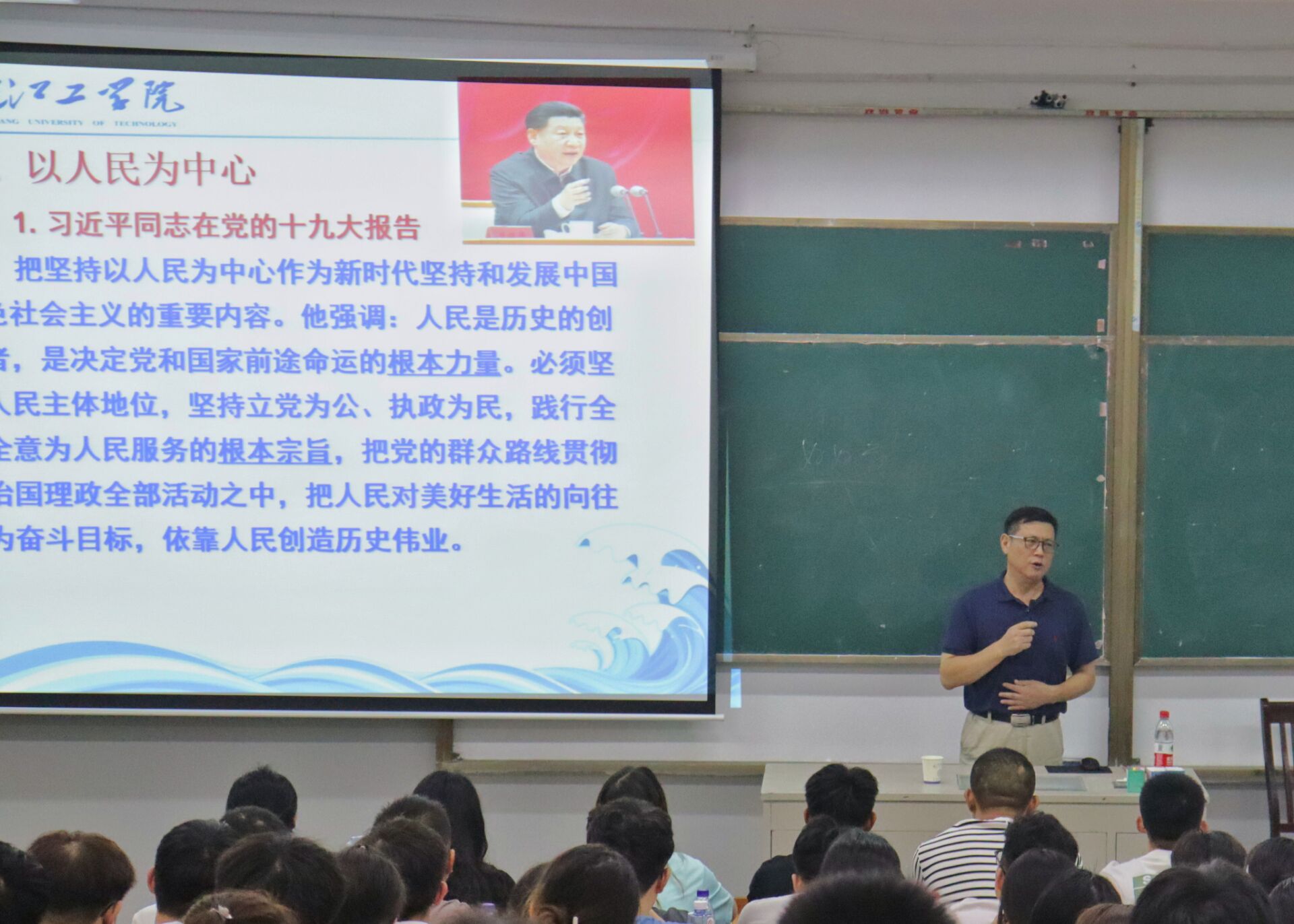 校长吴继敏上beat365唯一官网开学第一课