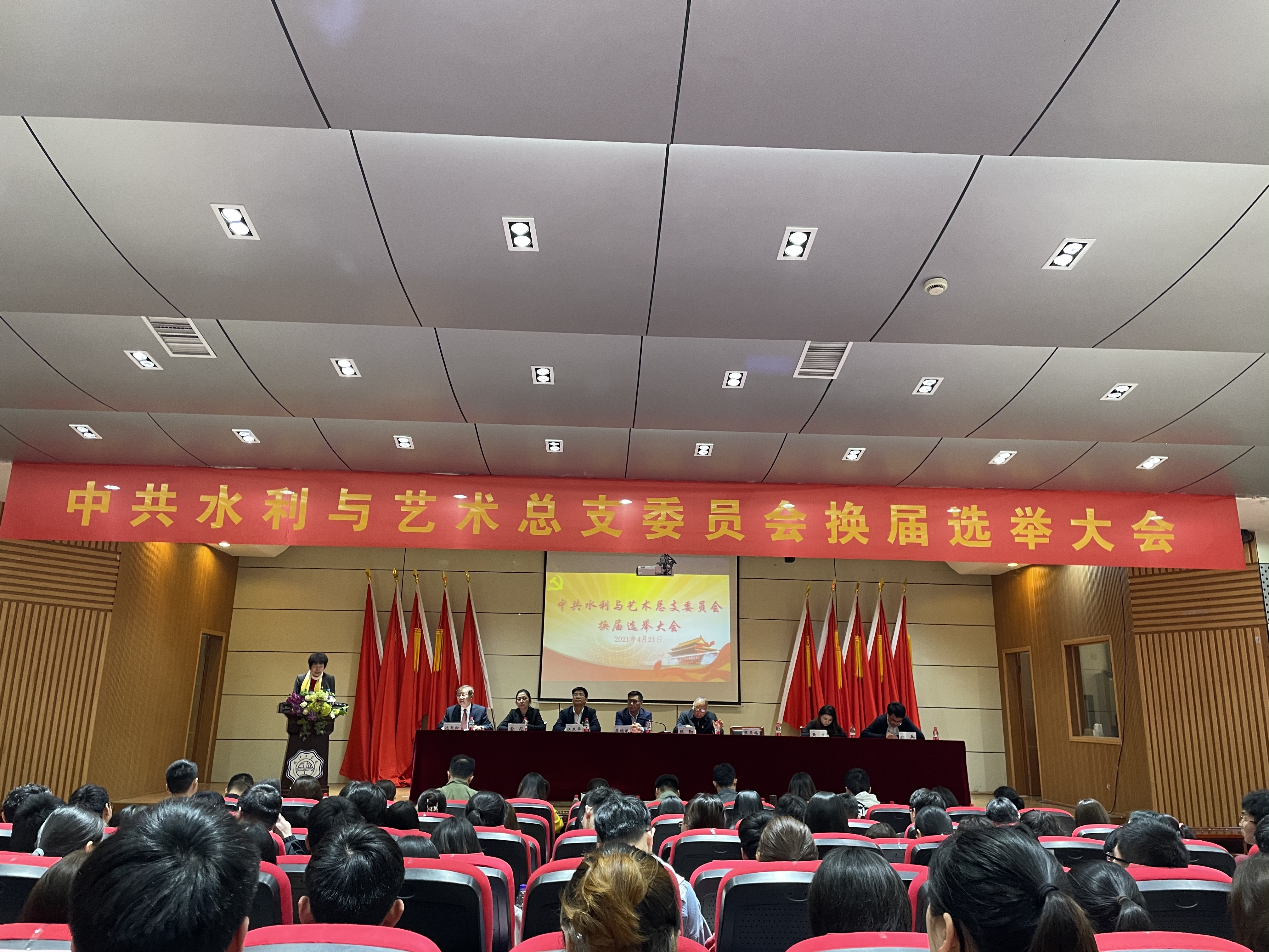 <strong>水利与艺术党总支换届选举大会顺利举行</strong>