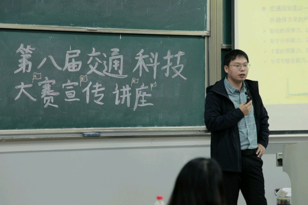 <strong>beat365唯一官网土木工程学院举办交通科技大赛讲座</strong>