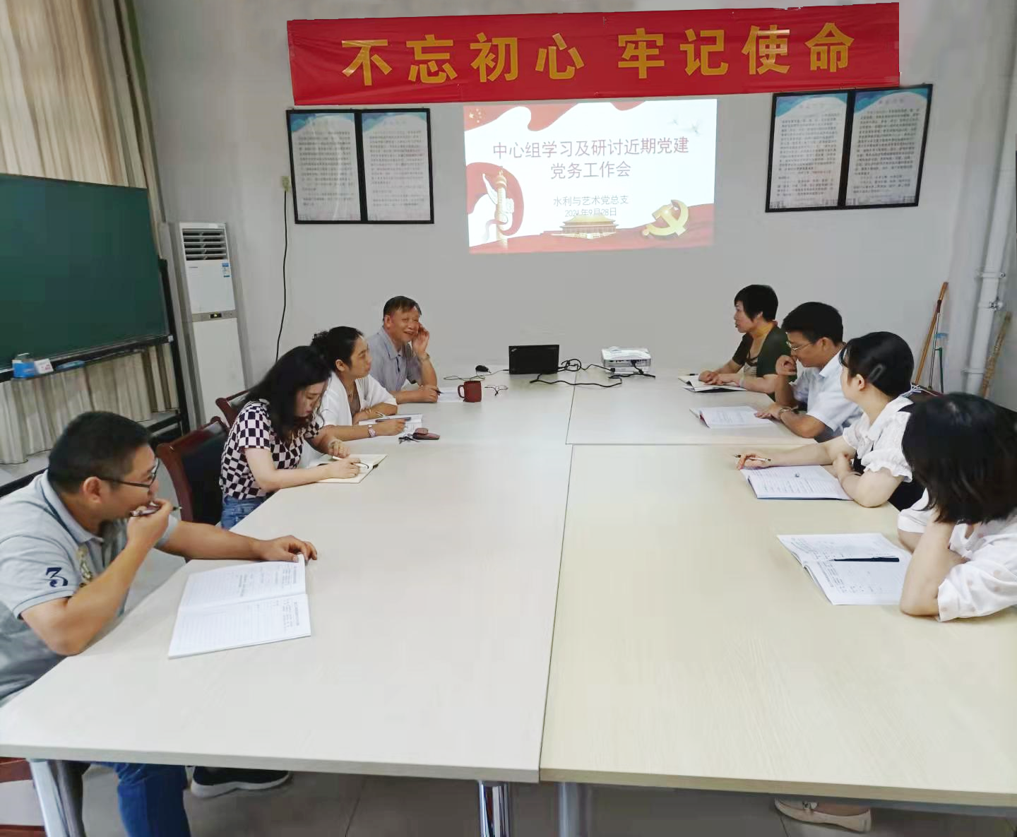 <strong>水利与艺术党总支组织中心组学习并研讨布置近期工作</strong>