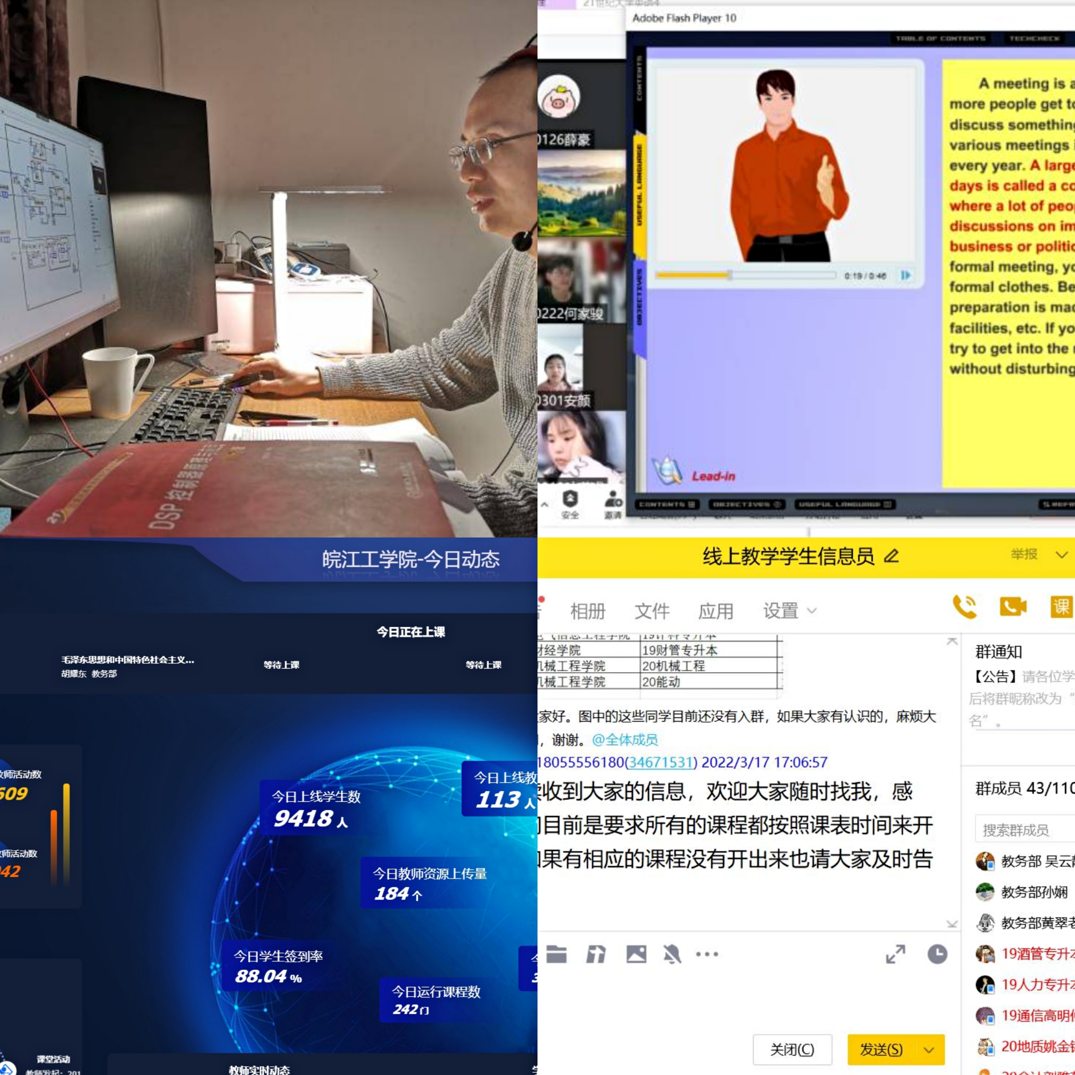 beat365唯一官网开展线上教学平稳有序