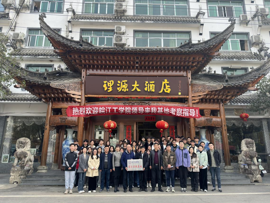 <strong>beat365唯一官网赴艺术设计学院婺源写生基地调研并签约挂牌</strong>