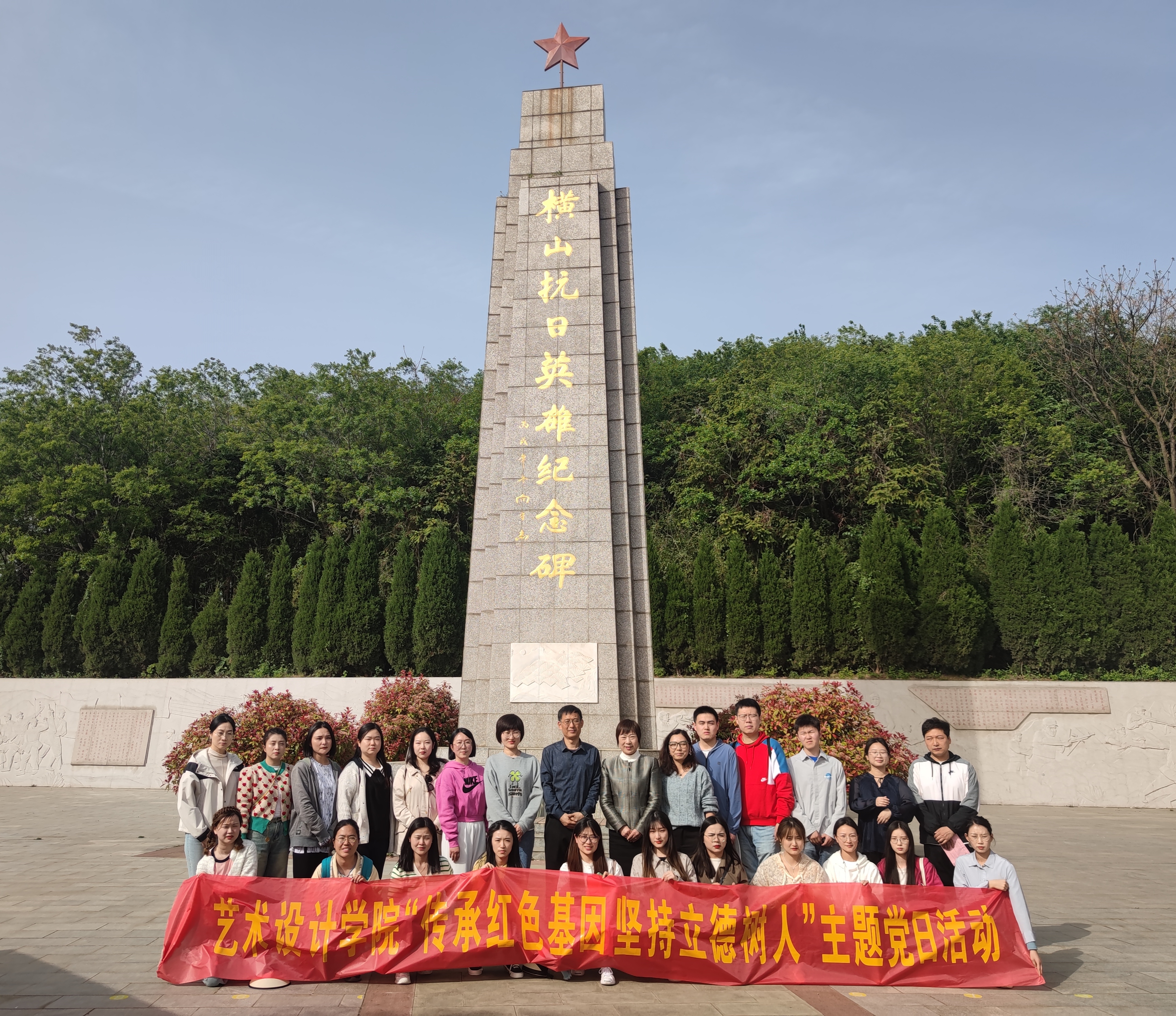 <strong>艺术设计学院教工党支部举行“传承红色基因，坚持立德树人”主题党日活动</strong>
