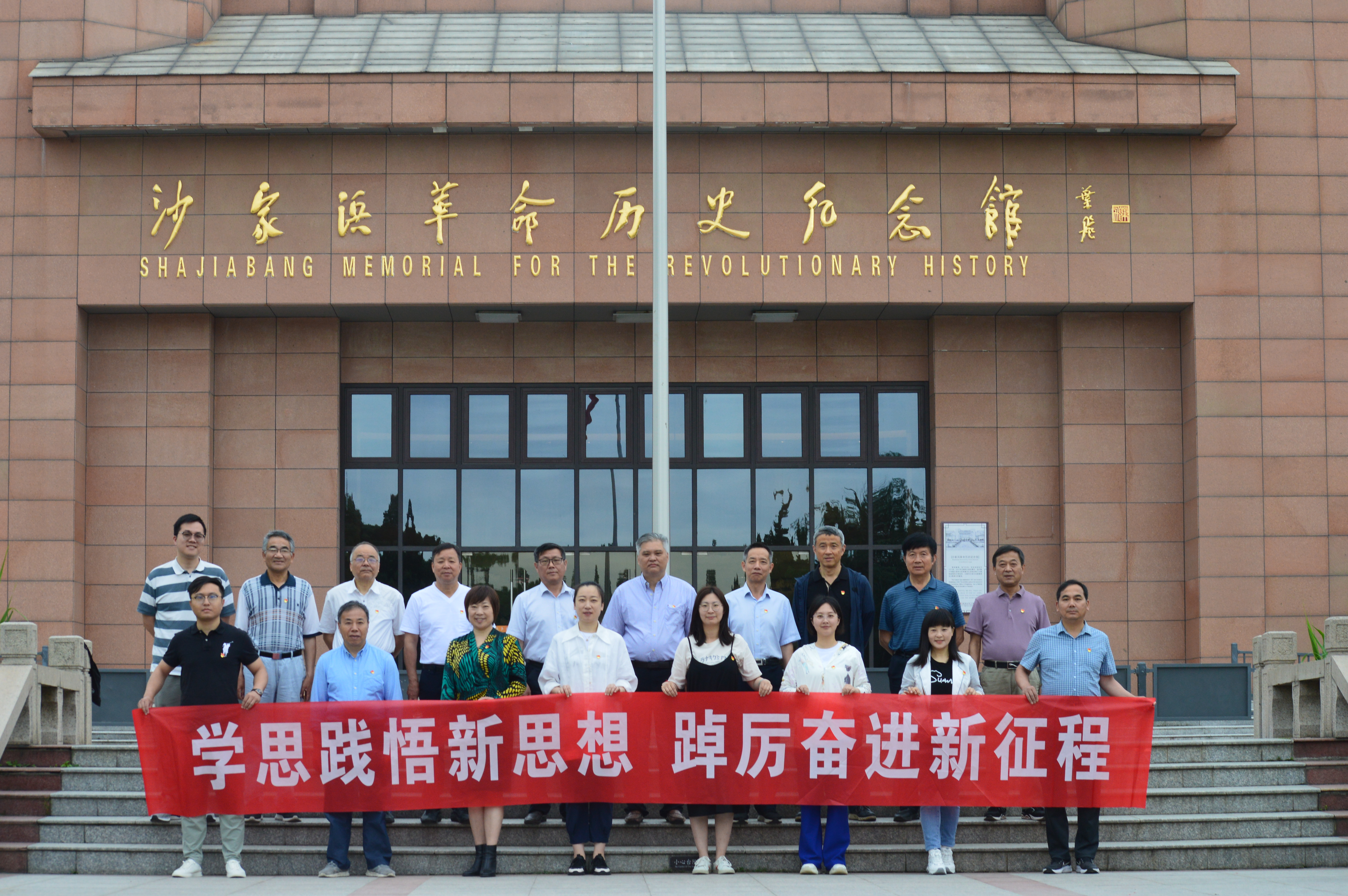 beat365唯一官网赴沙家浜开展“学思践悟新思想 踔厉奋进新征程”主题党日活动