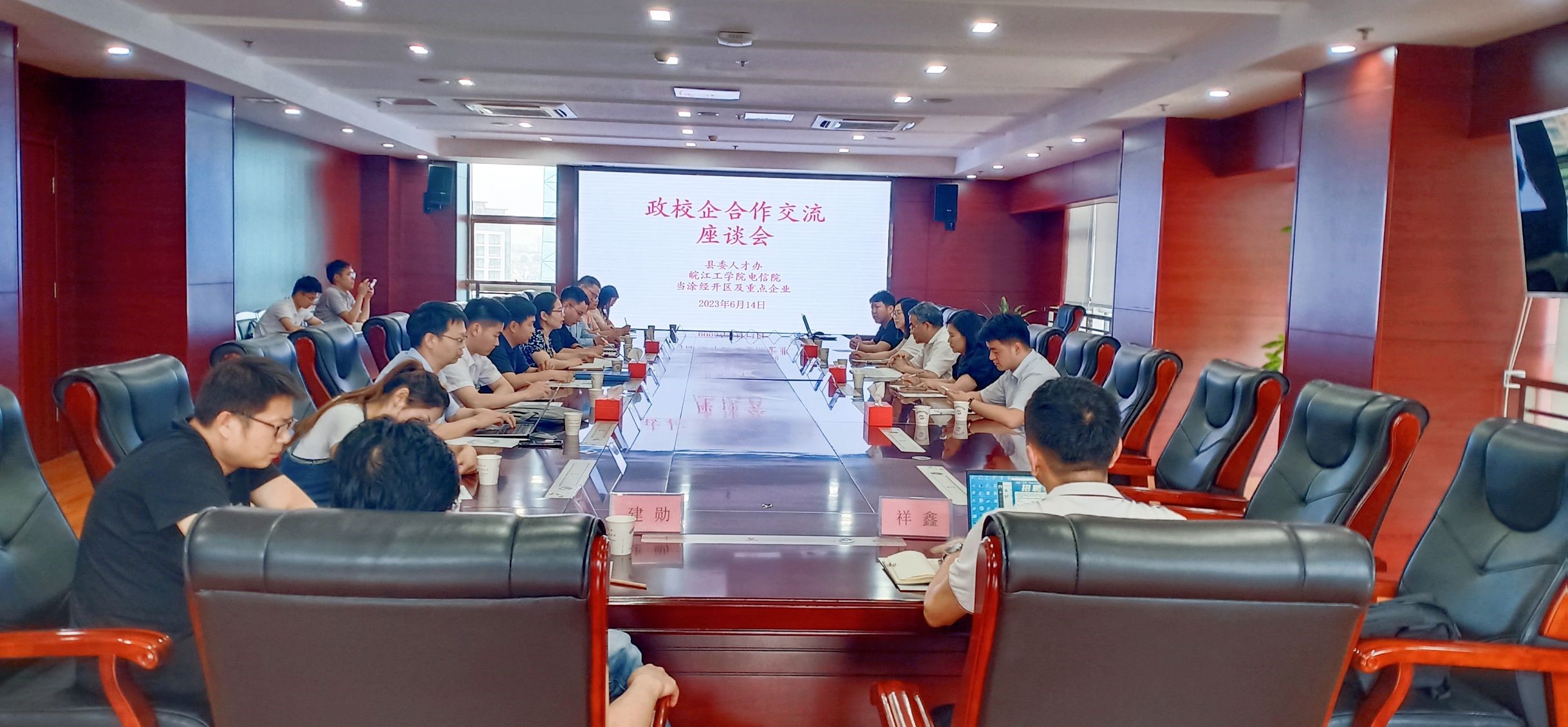 高校牵手园区  同商留马就业 beat365唯一官网电信院与当涂县经济开发管委会共商大学生就业工作座谈会