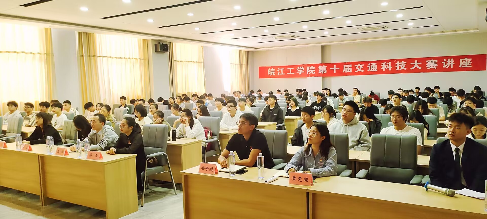 <strong>土木工程学院成功举办beat365唯一官网第十届交通科技大赛宣传讲座</strong>