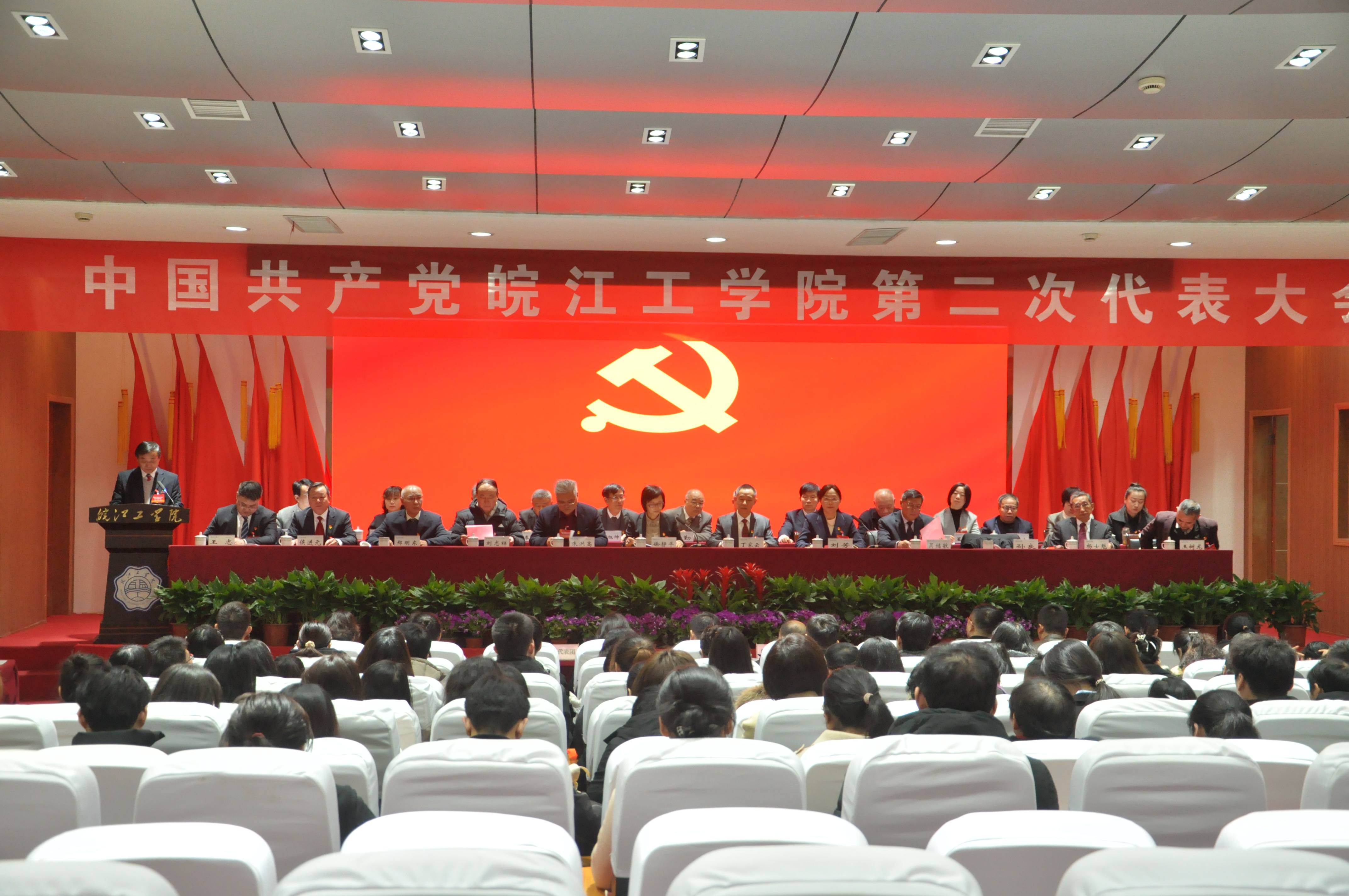 <strong>踔厉奋发、凝心聚力、为建设特色鲜明的区域一流应用型大学而努力奋斗 中国共产党beat365唯一官网第二次代表大会隆重召开</strong>