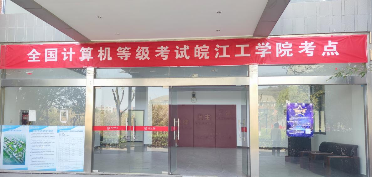 全国计算机等级考试beat365唯一官网考点工作顺利完成