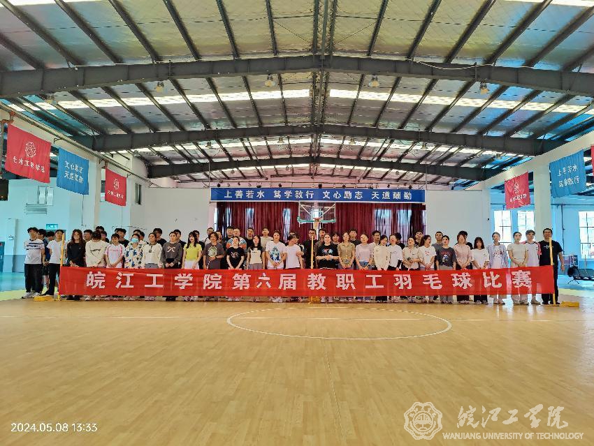 beat365唯一官网成功举办2024年第六届教职工羽毛球赛