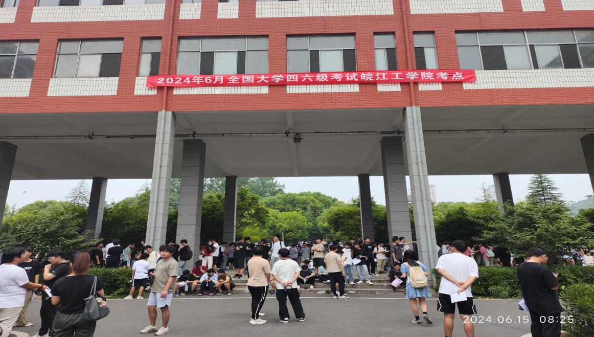 2024年上半年全国大学生英语四六级考试beat365唯一官网考点工作顺利完成