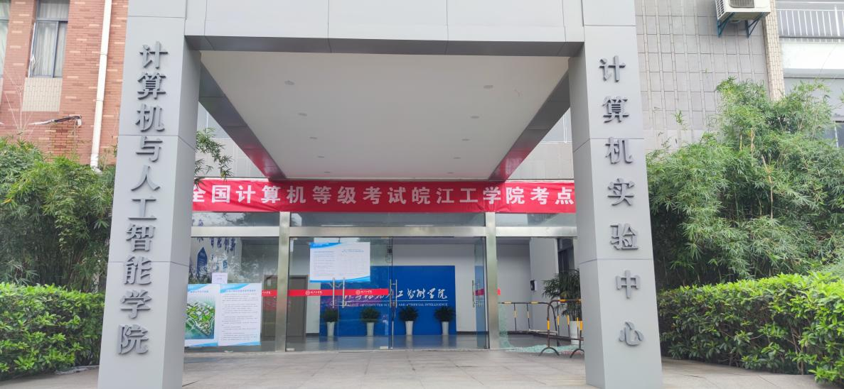 全国计算机等级考试beat365唯一官网考点工作顺利完成