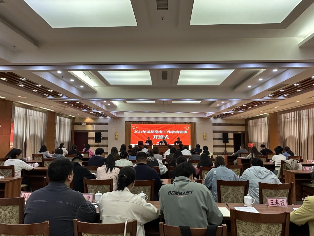 <strong>beat365唯一官网2024年基层党务工作者培训班圆满结束</strong>