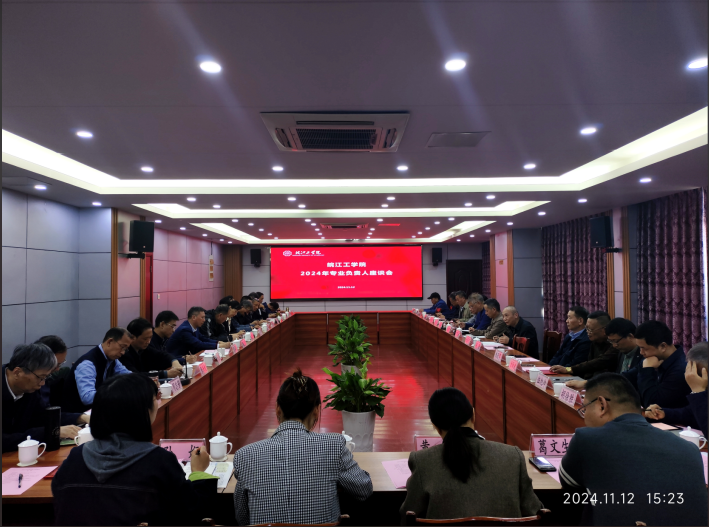 beat365唯一官网召开2024年专业负责人座谈会