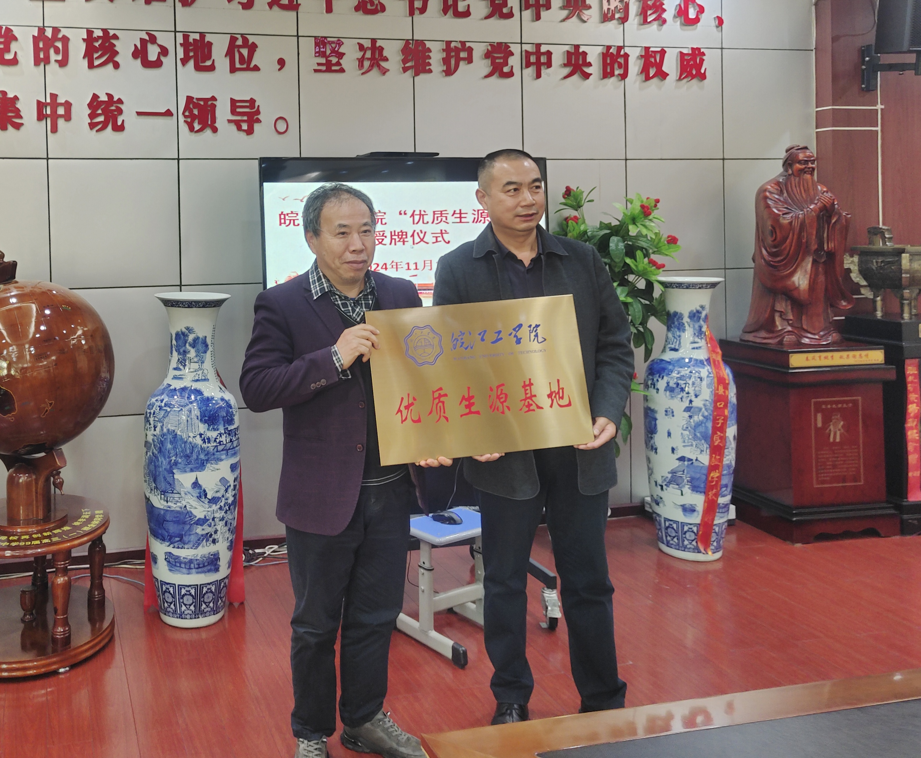 <strong>beat365唯一官网优质生源基地授牌仪式在孙疃中学隆重举行</strong>