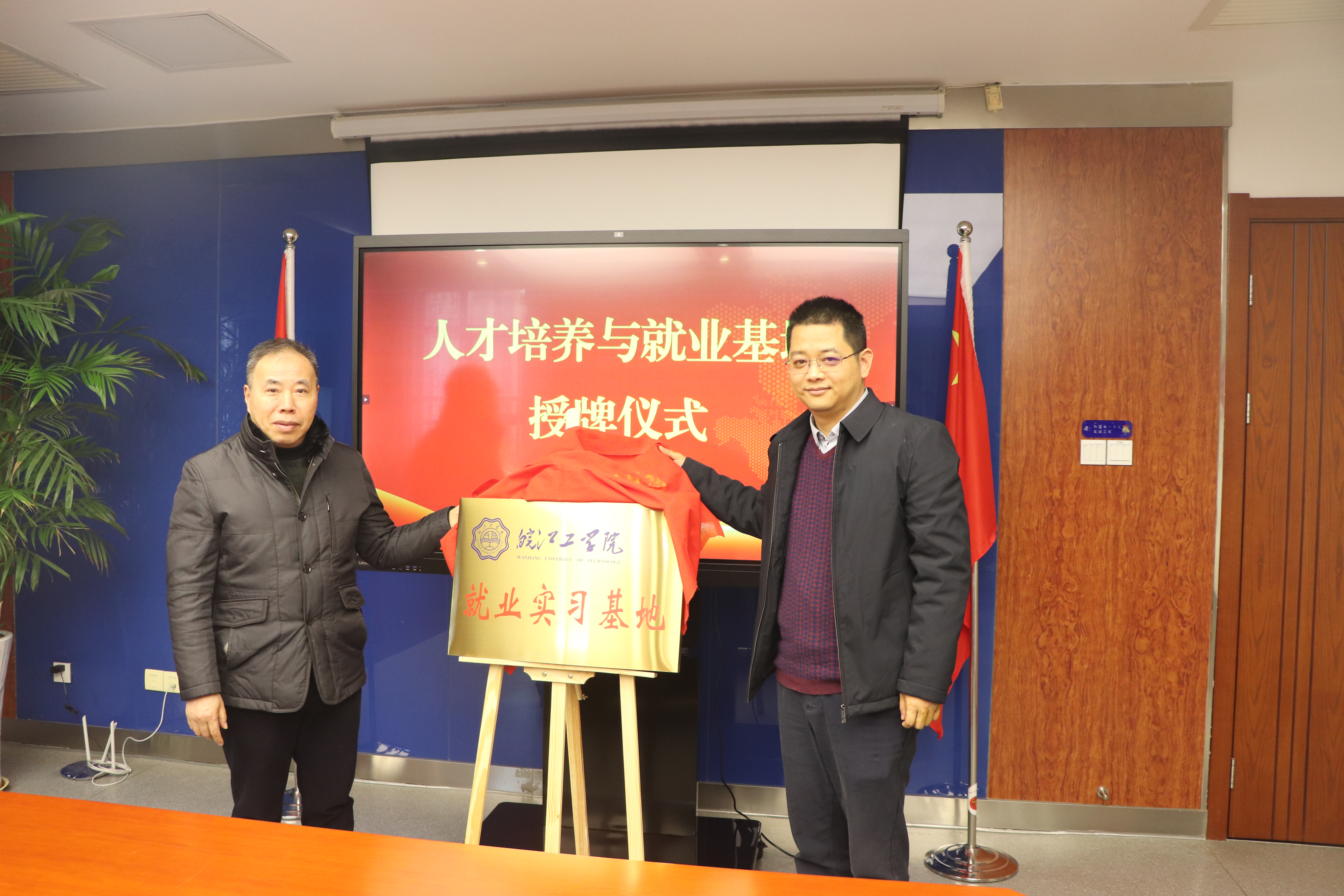 <strong>beat365唯一官网管理学院与江东控股资产集团签订人才培养与就业基地合作协议</strong>