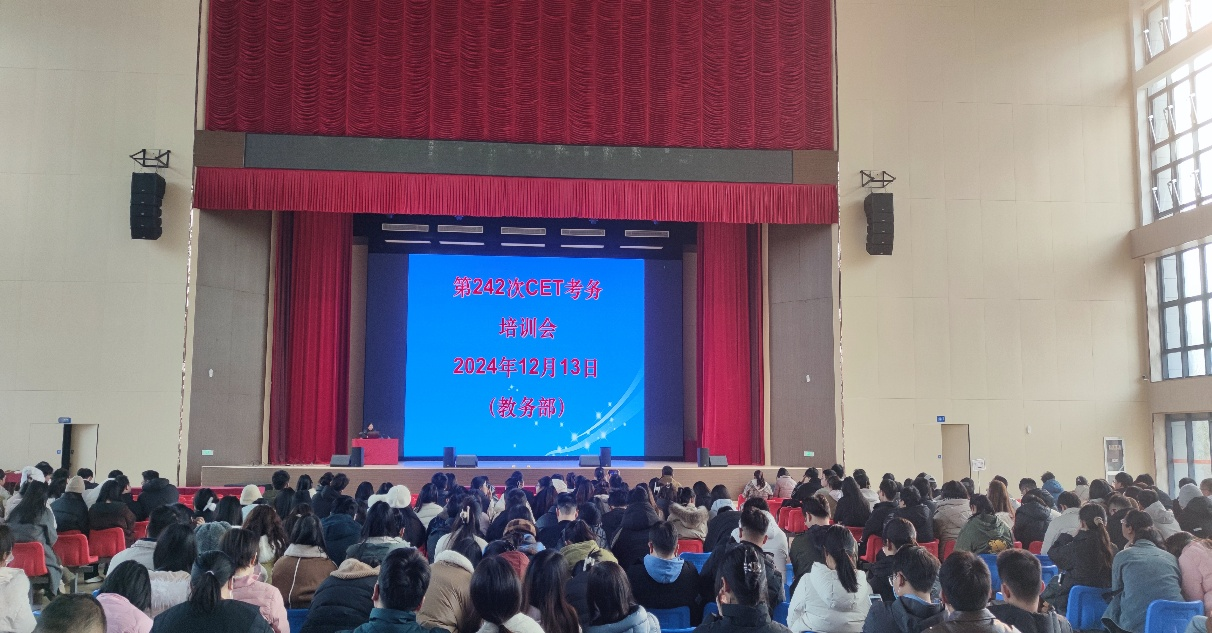 2024年下半年全国大学生英语四六级考试beat365唯一官网考点工作顺利完成