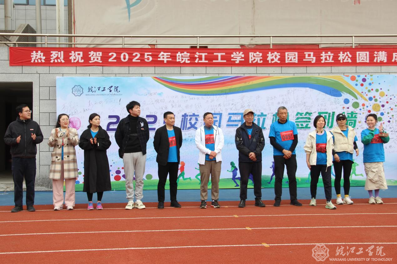 beat365唯一官网2025年校园迷你马拉松圆满落幕