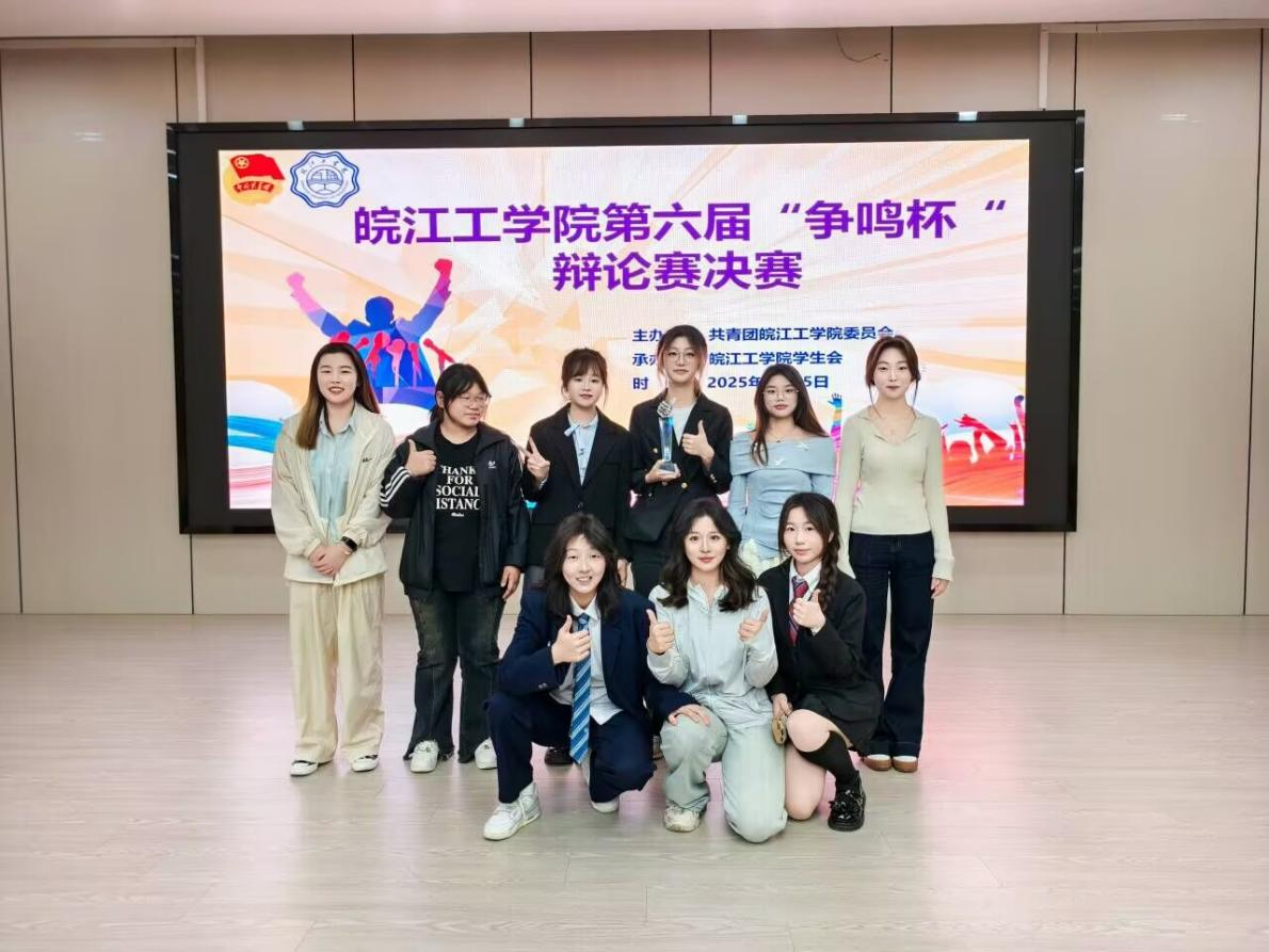 计算机与人工智能学院在beat365唯一官网第六届“争鸣杯”辩论赛夺冠