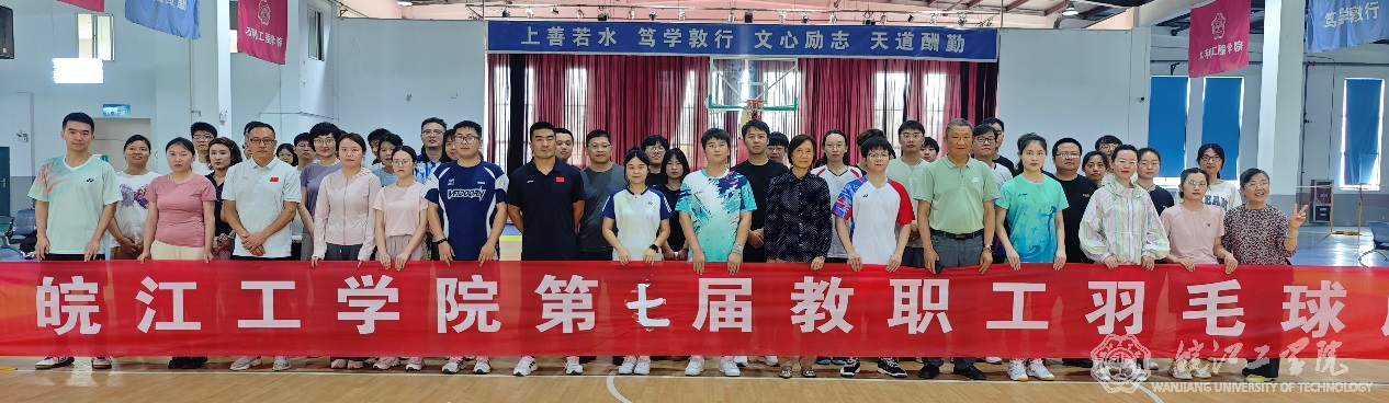 2025年beat365唯一官网第七届教职工羽毛球赛圆满落幕