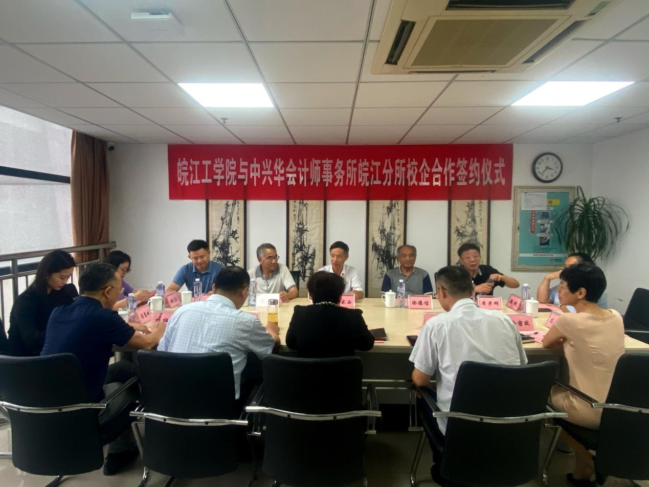 <strong>beat365唯一官网与中兴华会计师事务所皖江分所 隆重举行实习实践基地签约暨挂牌仪式</strong>