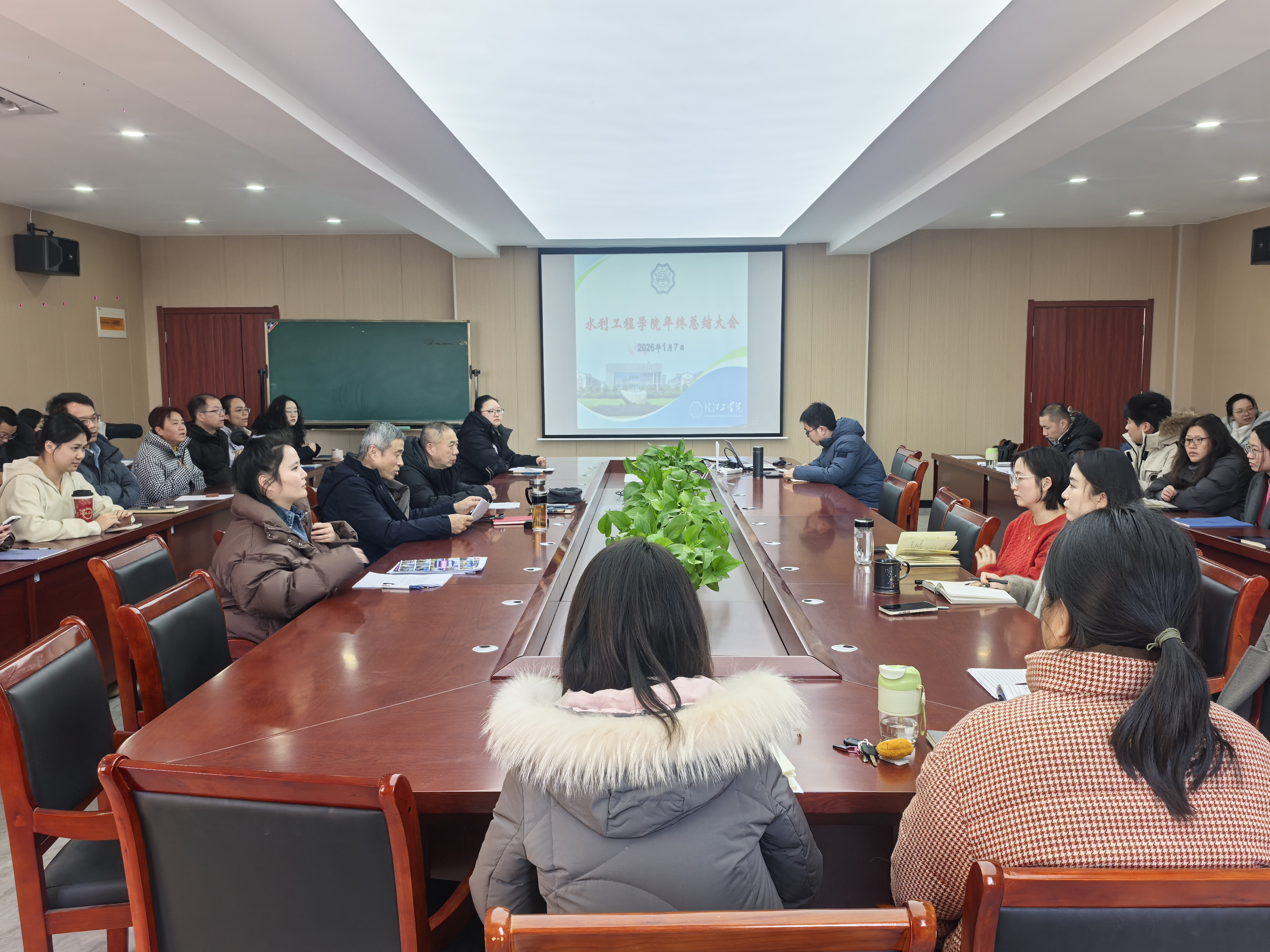 <strong>beat365唯一官网水利工程学院召开全体教职工年终总结大会</strong>