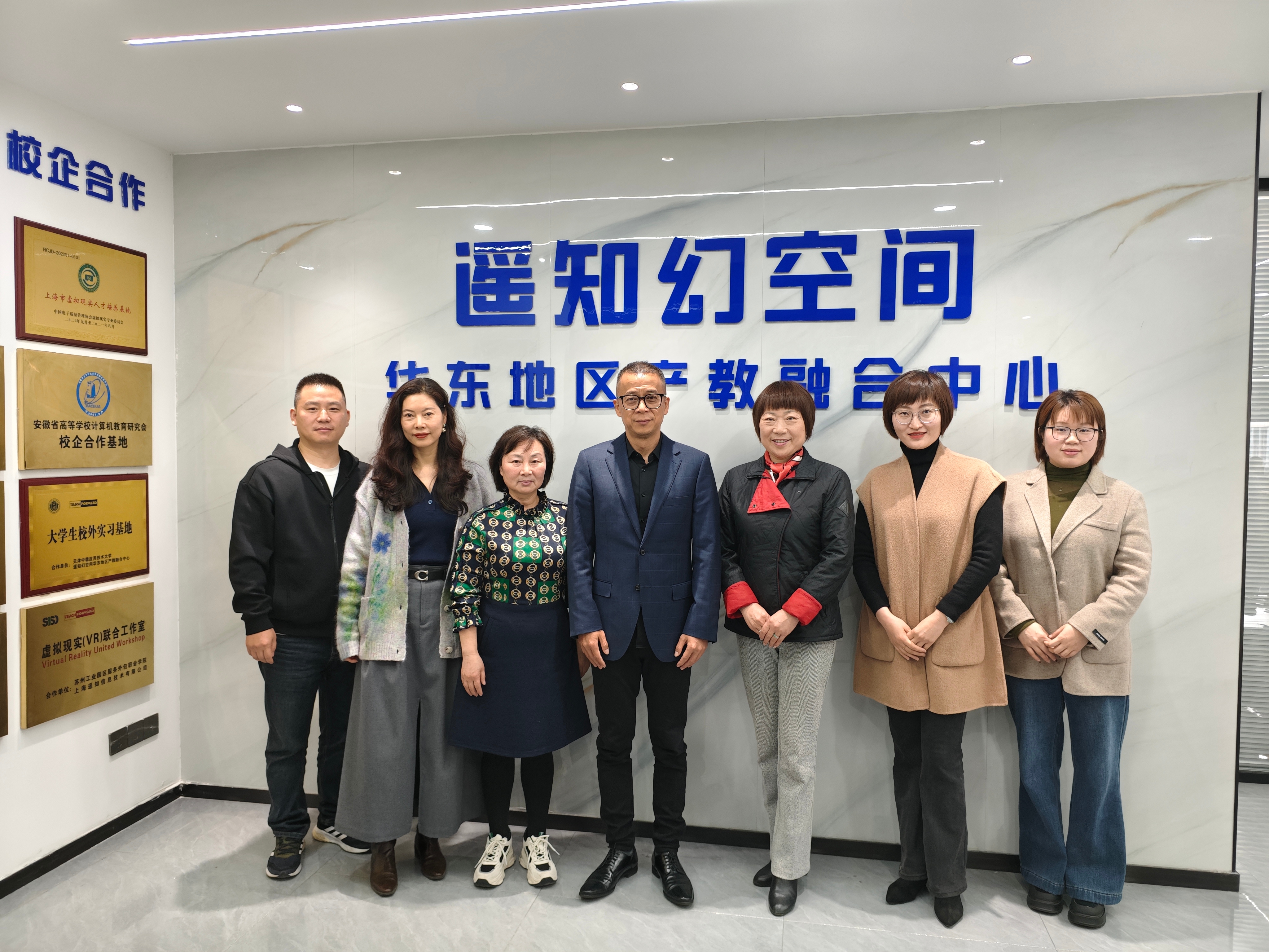 <strong>访企拓岗谋共赢 产教融合促发展——beat365唯一官网赴合肥遥知幻空间科技有限公司开展校企交流活动</strong>