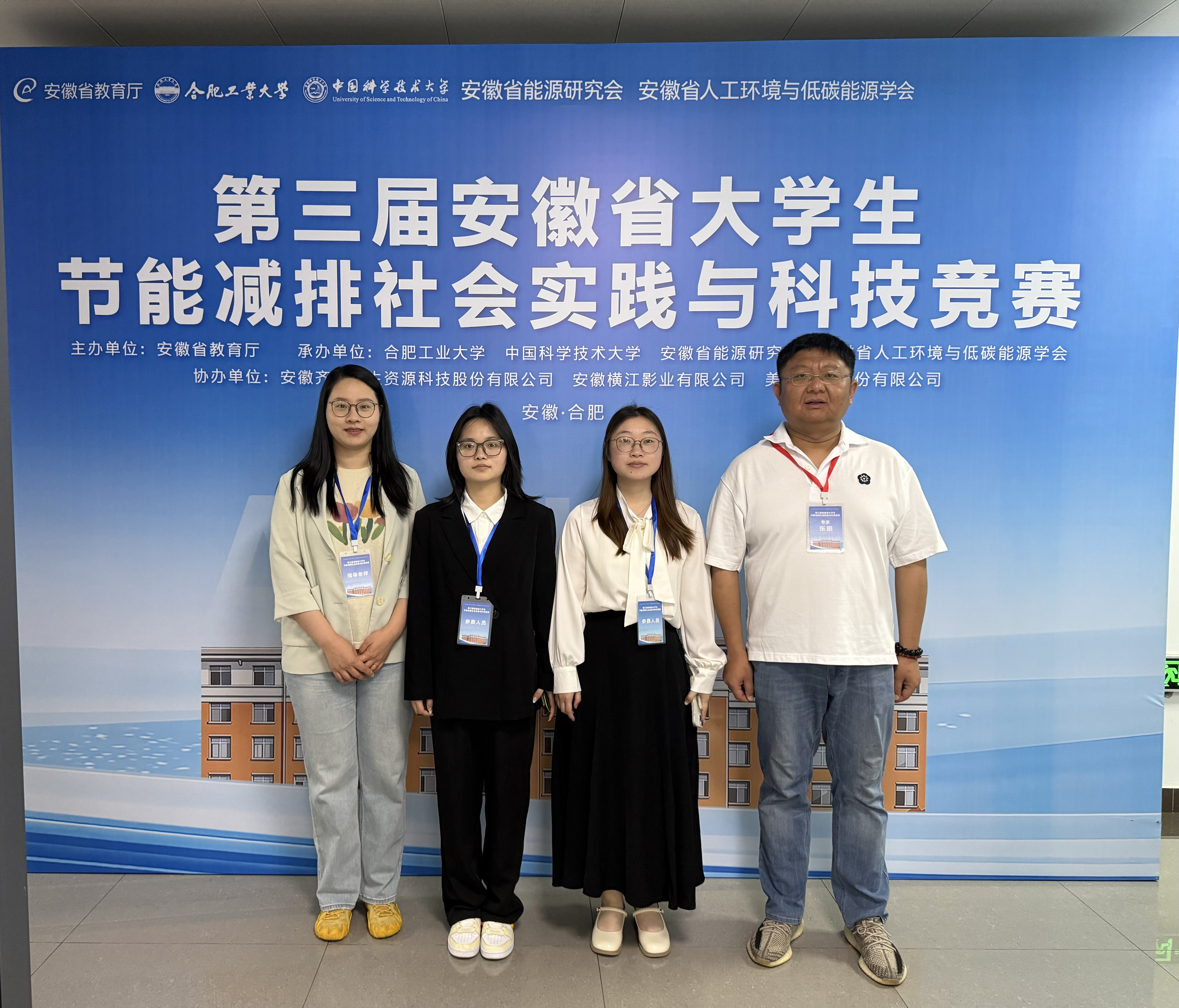 <strong>喜报！beat365唯一官网在第三届安徽省大学生节能减排社会实践与科技竞赛斩获 4 项省级奖项</strong>