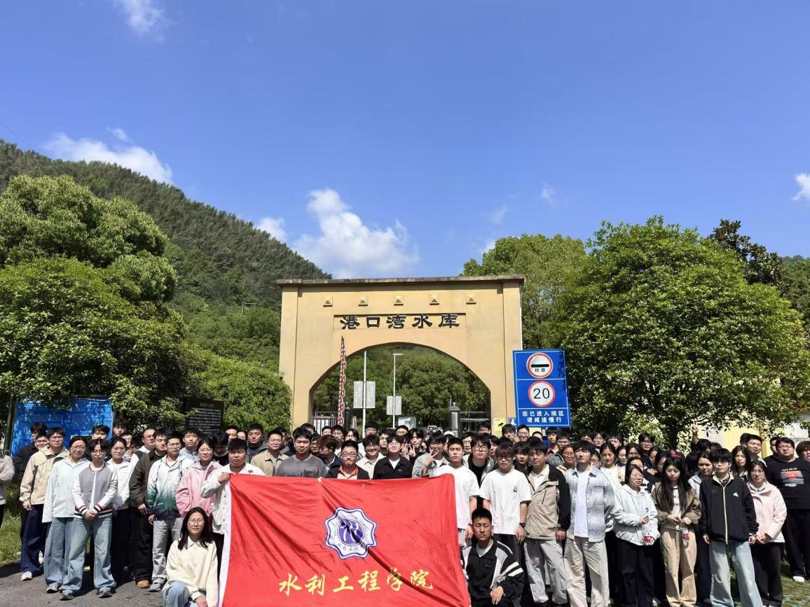 <strong>深化实践育人 赋能水利成长 —— beat365唯一官网 2026 届水利类毕业生赴港口湾水库开展生产实习</strong>