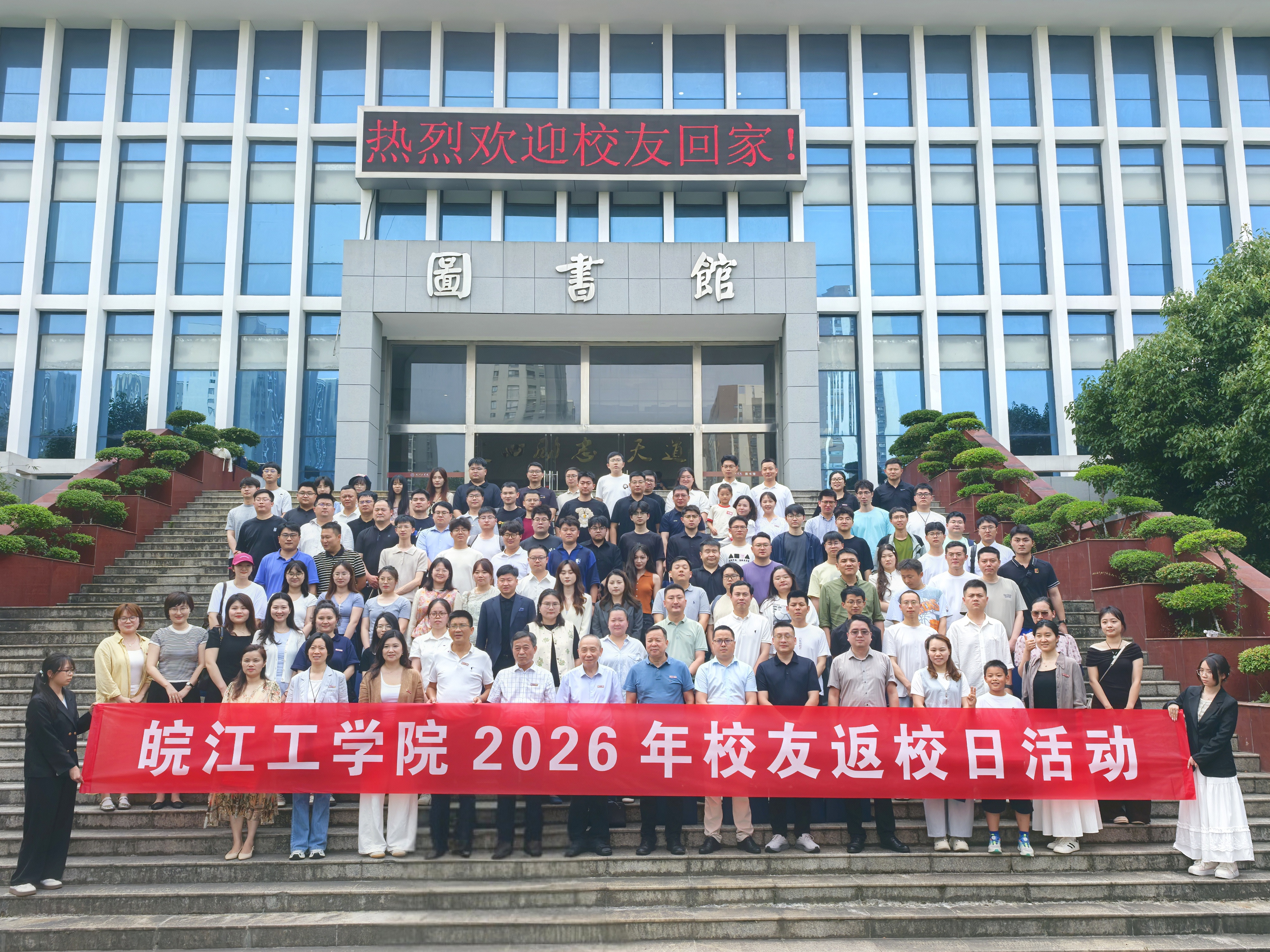 beat365官网校友返校日活动圆满举行