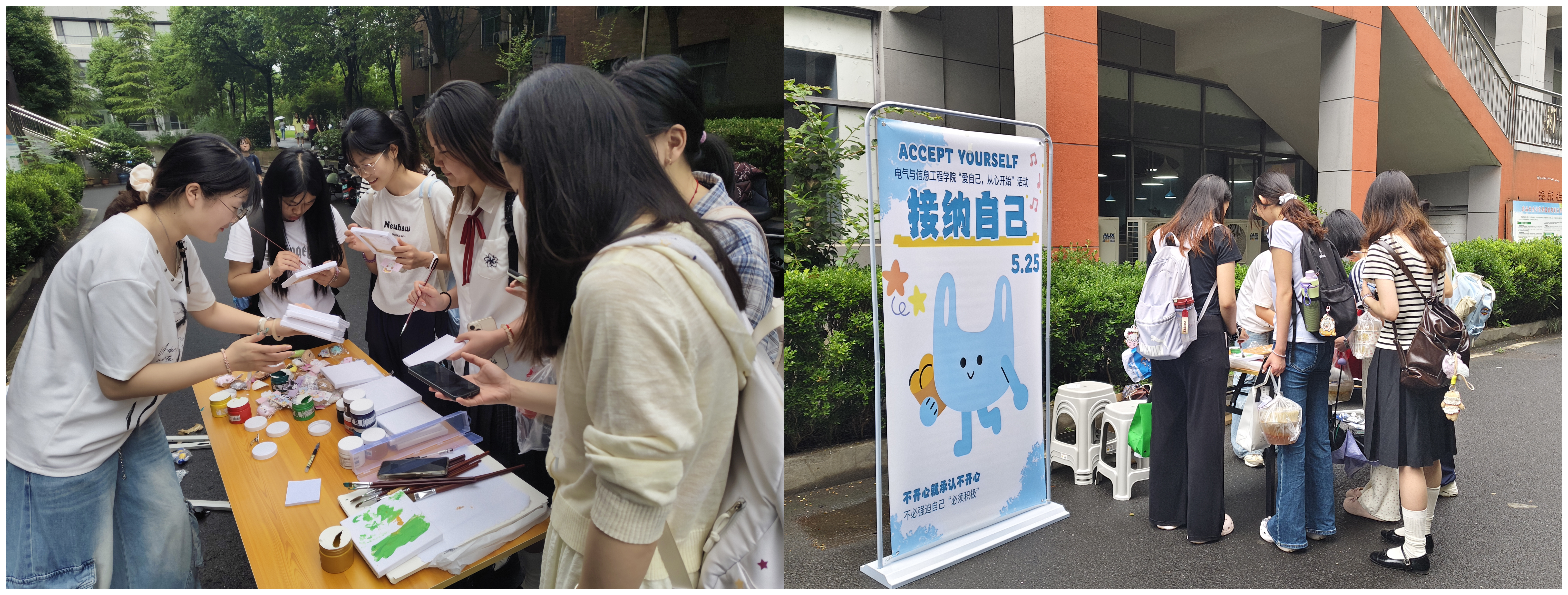 爱自己 从心出发 ——电气与信息工程学院5·25心理健康主题活动圆满举行
